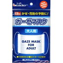日進医療器株式会社 リーダー抗菌ガーゼマスク大人用【RCP】【北海道・沖縄は別途送料必要】【CPT】