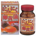 【3%OFFクーポン 5/9 20:00〜5/16 01:59迄】【送料無料】【お任せおまけ付き♪】オリヒロ株式会社無臭にんにく卵黄油 120粒×10個セット【...