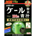 【山本漢方のケール粉末】本ほど良い味わいの青汁です。青野菜を補給して、健康維持を心がける方にお役立て下さい。ケール青汁100%本品はケールをそのまま乾燥、微粉末加工した100%の純粉末です。ケールは、匂いや味にくせが少なく、ほどよい味わいの青汁です。健康維持を心がける方にお役立て下さい。●おいしい作り方・本品は、通常の食生活において、1日1〜2回を目安にお召し上がり下さい。まず、牛乳又は水約100ccの中へ、1回に添付のさじ山盛り2杯(約2.5g〜3.0g)を入れ、スプーン又はマドラーにて、すばやく、よくかきまぜてお召し上がり下さい。氷を入れていただいてもかまいません。 ○また、シェーカーにて、シェイクしますと、より一層美味しい風味になります。シェーカーのない方は、小型のカラのペットボトルをご利用下さい。ご使用の際にはキャップをしめて注意してご利用下さい。○緑黄色野菜、食物繊維など、多く取りたい方は、1日5g〜6g(添付のさじ山盛り4杯)お召し上がり下さい。○お好みにより、濃さは調整して下さい。○生ものですので、つくりおきしないでください。○ヨーグルト、きな粉、すりごま、豆乳、脱脂粉乳とのブレンド、その他レシピの使用も魅力的です。シェーカーで、お飲みいただきますと、簡単、便利で一段とおいしくお召し上がりいただけます。○シェーカを、すぐにご希望の方は、切手300円分を封筒に封入、山本漢方へご注文下さい。〓シェーカーに牛乳又は水を約100cc入れ、添付のさじ山盛り2杯の粉末を入れます。〓しっかりと手でフタをしめ、図のように両手の親指でフタを押さえてシェイクします。●このような方に○牛乳嫌いの方でも 、牛乳に混ぜての青汁はおいしく召し上がって頂けます。○青野菜の補給に・・・ ○健康維持を心がける方に・・・○食生活が不規則な方に・・・○生活習慣が機になる方に・・・●使用上の注意 ●本品は食品でありますが、お体に合わない場合にはご使用を中止してください。●小児の手の届かない所へ保管してください。●粉末を直接口に入れますとのどに詰まることがありますので、おやめ下さい。●冷蔵庫に保管しますと風味が、損なわれますので、できるだけ避けてください。●栄養表示エネルギー 273Kcal たんぱく質 20.1g 脂　　　質 4.9g 糖　　　質 18.9g 総食物繊維 36.2g 水溶性食物繊維 12.8g 不溶性食物繊維 23.4gナトリウム 230mg ビタミンB1 0.28g ビタミンB2 1.17mg ビタミンB6 1.53mg ビタミンC 81mg ビタミンE 7.8mg ビタミンK 1310μg ピオチン 13μg パントチン酸 3.20mg 総カロチン 9800μg 葉　　　酸 470μg β-カロチン 9600μgナイアシン 7.84mg カルシウム 2400mgマグネシウム 426mg カリウム 3700mg リ　　　ン 340mg 亜　　　鉛 3.3mg 銅 0.23mg 鉄 14.6mg アミノ酸 14.8gオクタコサノール 0.010mg カフェイン(無水) 検出せず プリフェノール(カテキンとして) 0.90g 葉緑素 263mg% ルティン 20mg S　O　D 670単位 γ-アミノ酪酸 193.56mg ケール粉末100gについての分析試験結果です。 ●商品詳細商品名：ケール100%原材料：ケール粉末内容量：170g保存方法：直射日光及び、高温多湿の所を避けて、保存してください。開封後の保存方法：虫、カビの発生を防ぐために 開封後はお早めに、ご使用下さい。尚、開封後は、輪ゴム、又はクリップなどでキッチリと封を閉め、涼しい所に保管してください。特に夏季は要注意です。広告文責：株式会社ドラッグピュア神戸市北区鈴蘭台北町1丁目1-11-103TEL:0120-093-849製造販売者：山本漢方製薬株式会社区分：食品・日本製