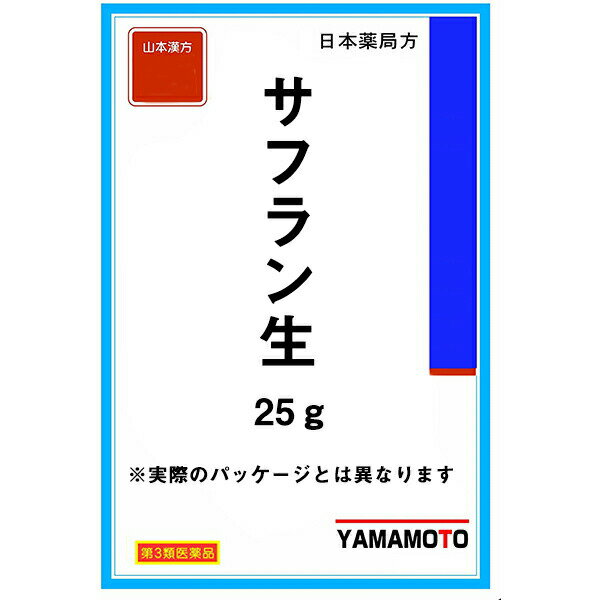 【第3類医薬品】【送料無料】【お任せおまけ付き♪】山本漢方製薬株式会社日本薬局方(日局)　サフラン生 ...