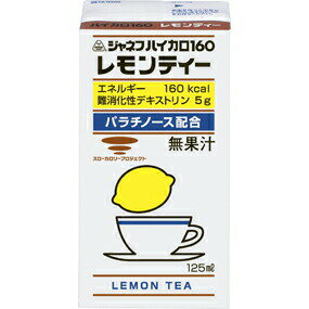 【本日楽天ポイント5倍相当】【送料無料】【お任せおまけ付き♪】キューピー株式会社ジャネフハイカロ160　レモンティー　125ml×54本【病態対応食：たんぱくエネルギー調整食品(腎臓病食)】【発送まで1週間前後】【RCP】【△】