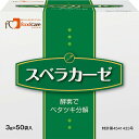 【本日楽天ポイント5倍相当】【送料無料】【お任せおまけ付き♪】株式会社フードケアスベラカーゼ　3g×50個入×20箱セット＜ゼリー食の素(酵素入り）＞【JAPITALFOODS】(商品発送まで6-10日間程度かかります)(キャンセル不可)【△】