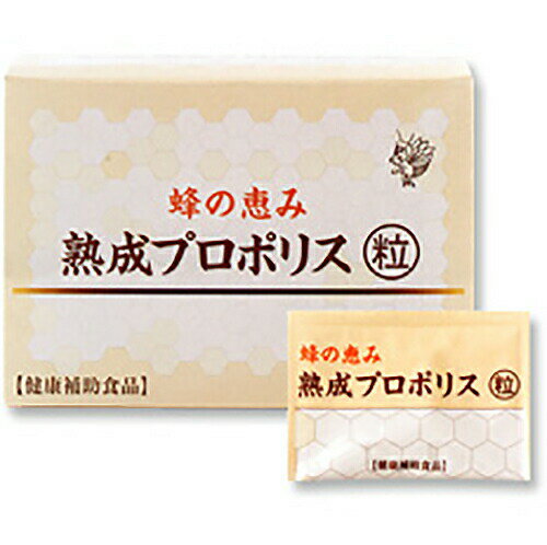 【3％OFFクーポン 6/22 20:00～6/27 01:59迄】【送料無料】【お任せおまけ付き♪】株式会社サンフローラ 蜂の恵み 熟成プロポリス〈粒〉 150粒(1包［1粒140mg×5粒］30包)入（約1ヶ月分)×3箱セット【RCP】【北海道・沖縄は別途送料必要】【△】
