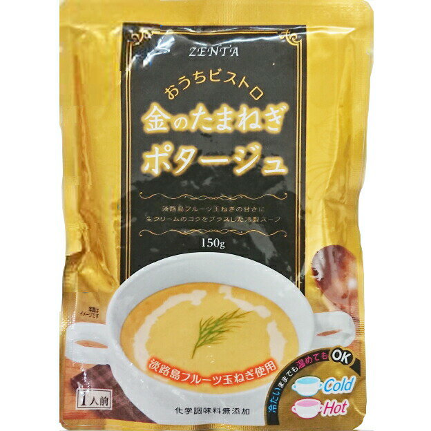 【送料無料】【お任せおまけ付き♪】淡路島たまねぎ工房　株式会社善太　五つ星ひょうご認定　おうちビ..