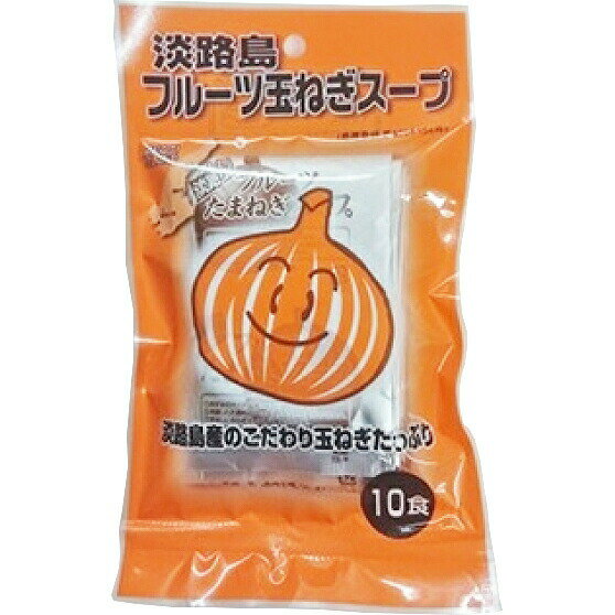 【送料無料】【お任せおまけ付き♪】淡路島たまねぎ工房 株式会社善太五つ星ひょうご認定兵庫県淡路島フルーツ玉ねぎスープ 62g(6.2g×10包)×60個セット<フルーツタマネギ使用したまろやかでコクのあるスープ>(要6-10日程)(キャンセル不可)【△】