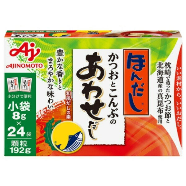 ■製品特徴枕崎で作ったかつお節と、北海道産の真昆布をそれぞれ使用し、バランスよく合わせた、豊かな香りとまろやかな味わいの和風だしの素です。素材の持ち味をいかしたい淡味（うすあじ）の料理を、だしをきかせておいしく仕上げます。素材の味を生かしたい野菜の炊き合わせなどの煮物やおすまし、おでんなど関西風の淡味（うすあじ）の料理を、だしをきかせておいしく仕上げます。■内容量192g■原材料食塩、砂糖類（砂糖、乳糖）、風味原料（かつおぶし粉末、こんぶエキス）、酵母エキス／調味料（アミノ酸等）■栄養成分表示みそ汁1杯分(1g)あたりエネルギー：2.4kcal、たんぱく質：0.28g、脂質：0〜0.01g、炭水化物：0.30g、食塩相当量：0.37g■使用方法使用の目安4人分のだし汁水又はお湯600ml(カップ3)に小袋1/2(4g)沸騰したお湯にほんだし&#174;を入れる時は、吹きこぼれないように鍋をかき混ぜて下さい。■注意事項開封後はできるだけ密封して、湿気を避けて常温で保管して下さい。【お問い合わせ先】こちらの商品につきましての質問や相談は、当店(ドラッグピュア）または下記へお願いします。味の素 株式会社〒104-8315 東京都中央区京橋1-15-1電話：0120-68-8181受付時間 平日9：30-17：00(土日、祝日、6月第3金曜日、夏期休暇、年末年始を除く)広告文責：株式会社ドラッグピュア作成：201908YK神戸市北区鈴蘭台北町1丁目1-11-103TEL:0120-093-849製造販売：味の素 株式会社区分：食品・日本文責：登録販売者 松田誠司■ 関連商品だしの素関連商品味の素 株式会社お取り扱い商品