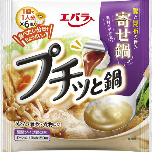 【本日楽天ポイント5倍相当】【送料無料】【お任せおまけ付き♪】エバラ食品工業株式会社　プチッと鍋　..