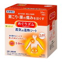 花王 めぐりズム 蒸気温熱パワー 肌に貼るシート レギュラーサイズ/温熱用品/ブランド：めぐりズム/●ほっとする気持ちいい温かさが5〜8時間持続します。●肌あたりがやさしく、気持ちいい蒸気がほどよく患部を包みます。●医薬品ではありません。ニオイもありません。●蒸気が出る温熱シート。患部をじ〜んわり深部まで温めます。●温熱効果で、患部の血のめぐりを良くし、痛みや疲れをやわらげます。●お腹にあてると、胃腸の働きを活発にします。●血行が悪くなり冷えがちな患部も、気持ちよく温めます。●薄型の発熱体約3mmほどの薄型シートから、温熱と蒸気が発生します。しなやかにフィットして、つけているのが気になりません。袋から取り出すと、発熱が始まります。シートに、空気が取り込まれ、温熱と蒸気が発生し、シートの白い面から出てきます。●大容量16枚入タイプ 広告文責：株式会社ドラッグピュア神戸市北区鈴蘭台北町1丁目1-11-103TEL:0120-093-849製造販売者：花王株式会社区分：温熱用具・日本製