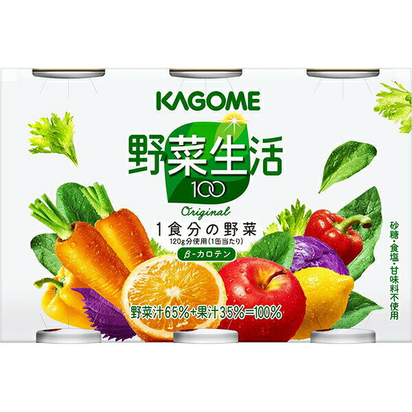 ■製品特徴 野菜生活100オリジナルは、にんじんを中心に、21種類の野菜と3種類の果実をブレンドした、おいしさのベストバランス。 1本で1食分(120g)の野菜を使用。 βカロテンで、食生活のバランスをサポートします。 砂糖・食塩・甘味料不使用の100%ジュースです。 野菜ジュースは野菜を加熱して細胞壁を柔らかくし、破砕して細胞壁を壊しているので、栄養素(リコピン、βカロテン)の吸収率が高まります。 ■栄養成分　1缶190gあたり エネルギー58Kcal たんぱく質0.7g 脂質0g 糖質13.5g 食物繊維0.1-1.2g ナトリウム0-150mg カルシウム0-24mg カリウム330mg ビタミンK0-12μg 葉酸5-49μg α-カロテン1100-6000μg β-カロテン3900-11000μg ショ糖3.5-6.2g ■原材料 野菜(にんじん、ピーマン、ほうれん草、アスパラガス、小松菜、クレソン、かぼちゃ、紫キャベツ、ブロッコリー、メキャベツ(プチヴェール)、ビート、赤じそ、セロリ、レタス、はくさい、ケール、パセリ、なす、たまねぎ、だいこん、キャベツ)、果実(りんご、オレンジ、レモン)、香料 ■保存方法(開封前) 直射日光を避け、常温で保存してください。 【お問い合わせ先】 こちらの商品につきましては、当店(ドラッグピュア）または下記へお願いします。 カゴメ株式会社　お客様相談センター 電話：0120-401-831(9:00-17:00 土日祝日を除く) ※お客様からいただきましたお電話でのお問い合わせやご意見は、内容を正確に承るために録音させていただいております。ご了承ください。 広告文責：株式会社ドラッグピュア 作成：201812SN 神戸市北区鈴蘭台北町1丁目1-11-103 TEL:0120-093-849 製造販売：カゴメ株式会社 区分：食品・日本製 ■ 関連商品■ カゴメ　お取扱い商品