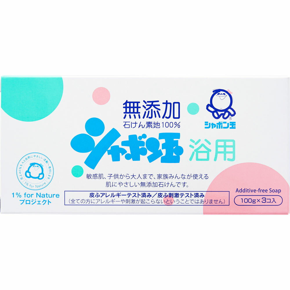 【3%OFFクーポン 5/9 20:00〜5/16 01:59迄】【送料無料】【お任せおまけ付き♪】シャボン玉石けん シャボン玉浴用3P×40個セット【RCP】【△】