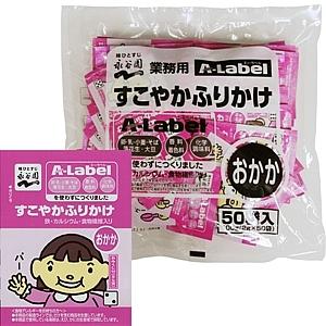 【本日楽天ポイント5倍相当】【送料無料】【お任せおまけ付き♪】株式会社永谷園業務用A-Labelすこやかふりかけおかか 2g×50袋 20個セット【△】