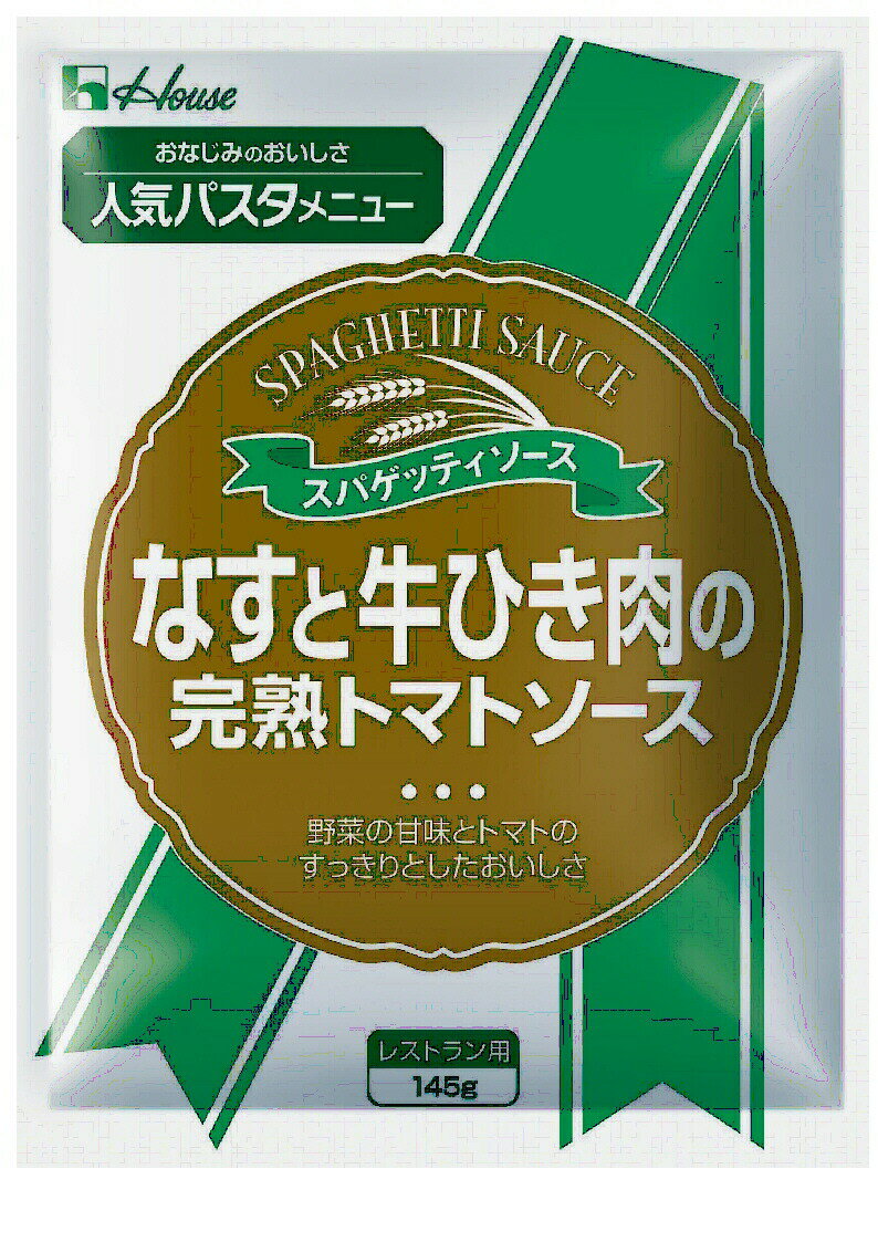 【商品説明】・牛ひき肉を煮込んだコクのあるトマトソースに、オリーブオイルの風味となすを加えたスパゲッティソースです。【原材料名】野菜（トマト、玉ねぎ、なす、にんじん）、トマトペースト、牛肉、オリーブ油、香辛料、砂糖、食塩、でんぷん、ソテーオニオン、チーズ、調味料（アミノ酸）、乳酸Ca、塩化Ca、(原材料の一部に小麦、豚肉を含む)【賞味期限】・1年【お問い合わせ先】こちらの商品につきましての質問や相談につきましては、当店（ドラッグピュア）または下記へお願いします。ハウス食品お客様相談センターTEL:0120-50-1231受付時間　平日の9時〜17時広告文責：株式会社ドラッグピュアms神戸市北区鈴蘭台北町1丁目1-11-103TEL:0120-093-849製造販売者：ハウス食品株式会社区分：食品■ 関連商品ハウス食品株式会社のお取り扱い商品