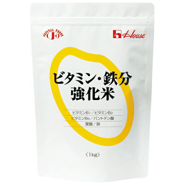 【本日楽天ポイント5倍相当】【送料無料】【お任せおまけ付き♪】ハウス ビタミン・鉄分強化米 1kg(発送までに7〜10日かかります・ご注文後のキャンセルは出来ません)【RCP】(ビタミン鉄分強化米 1kg)【△】