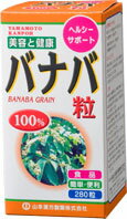【本日楽天ポイント5倍相当】【送料無料】【お任せおまけ付き♪】山本漢方製薬株式会社　バナバ粒100％280粒×10個セット【RCP】【△】