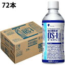 株式会社大塚製薬工場 経口補水液 オーエスワン(OS-1) ペットボトル300ml×72本セット【病者用食品】<脱水状態に>(商品発送まで7-14日間程度かかり...