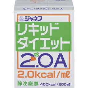 【送料無料】【お任せおまけ付き♪】キューピー株式会社ジャネフ　リキッドダイエット 2.0A (200ml)×24本セット【栄養補給食：流動食関連】【この商品は発送までに1週間前後かかります】【この商品はご注文後のキャンセルが出来ません】【△】