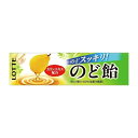 【本日楽天ポイント5倍相当】【送料無料】【お任せおまけ付き♪】株式会社ロッテロッテ のど飴 11粒×72個セット【RCP】【△】