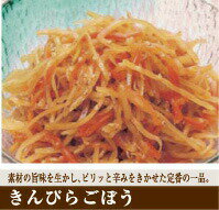 【本日楽天ポイント5倍相当】【送料無料】【お任せおまけ付き♪】アルファフーズ株式会社UAA食品　きんぴらごぼう75g×50P※需要が高まっておりますため、お届けまでお時間がかかる場合がございます※【△】