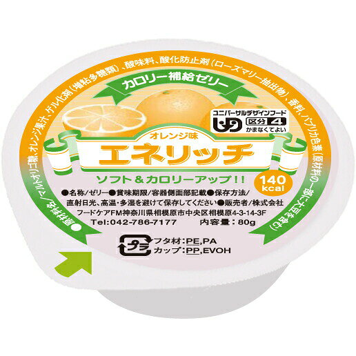 【本日楽天ポイント5倍相当】【送料無料】【お任せおまけ付き♪】株式会社フードケア『エネリッチ　オレンジ味　80g×40個』（発送までに6-10日かかります・ご注文後のキャンセルは出来ません）【△】