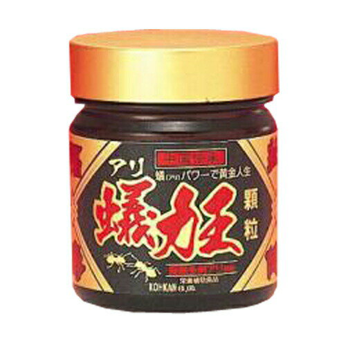 【本日楽天ポイント5倍相当】【送料無料】【お任せおまけ付き♪】皇漢薬品研究所『蟻力王100g』（ご注文後のキャンセルは出来ません）（商品発送までにお時間がかかる場合がございます）【RCP】【△】 1