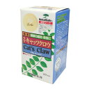 【本日楽天ポイント5倍相当】【送料無料】【お任せおまけ付き♪】皇漢薬品研究所『ラブキャッツクロウ粒 120粒』（ご注文後のキャンセルは出来ません）（商品発送までにお時間がかかる場合がございます）【RCP】【△】