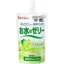 ■製品特徴 ・マスカット味のお水のゼリーです。どなたにも飲みやすいように、のどにゆっくり伝わるゼリーのなめらかさにこだわりました。 ・食物繊維と水分を補給いただけます。 ・無果汁 【ユニバーサルデザインフード区分4 かまなくてよい】 ■原材料 砂糖 食物繊維(難消化性デキストリン)、食塩、ゲル化剤(増粘多糖類)、酸味料、pH調整剤、塩化K、乳酸Ca、甘味料(アセスルファムK、スクラロース)、硫酸Mg、香料 ■ご注意 ●商品ご購入の際は、商品改定もありますので、必ずパッケージ裏面「原材料」のアレルギー物質をご確認下さい。 「原材料」表示では、アレルギー物質名で表記されていないものもありますのでご注意下さい。 ●直射日光、高温、凍結を避けて保存してください。 ●体調や体質により、まれにお腹がゆるくなるなど、身体に合わない場合があります。その場合はご使用を中止して下さい。 ●食物アレルギーの認められる方は、パッケージの原材料表記をご確認の上ご使用下さい。 【お問い合わせ先】 こちらの商品につきましては当店(ドラッグピュア)または下記へお願いします。 ハウス食品株式会社　お客様相談センター 電話：0120-50-1231 受付時間　平日の9時-17時 お電話でのお問い合わせやご意見は、内容を正確に承るために、録音させていただいております。 広告文責：株式会社ドラッグピュア 作成：201908SN 神戸市北区鈴蘭台北町1丁目1-11-103 TEL:0120-093-849 製造販売：ハウス食品株式会社 区分：清涼飲料水(ゼリー飲料)・日本製 ■ 関連商品 ハウス食品株式会社　取り扱い商品 お水のゼリー　シリーズ