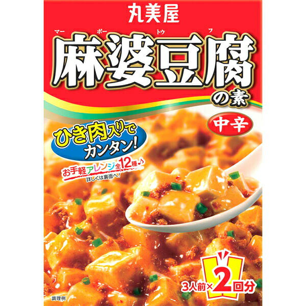 【本日楽天ポイント5倍相当】【送料無料】【お任せおまけ付き♪】【AS324】丸美屋食品工業株式会社丸美屋 麻婆豆腐の素中辛 162g×20個セット【RCP】【△】