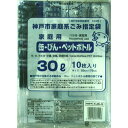 【本日楽天ポイント5倍相当】【送料無料】【お任せおまけ付き♪】日本技研工業株式会社神戸市指定 缶・ビン・ペットボトル袋30L10枚入×50袋 KUB-9<神戸市...