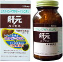 ＜肝元カプセルの特徴＞天然の動物性タンパク質を原料に、独自の酵素分解法でつくられました。必須アミノ酸をたっぷりと含んでいながら、脂肪分はゼロです。液体なので、吸収がよく、良質の動物性タンパク質を摂取することができます。本品は、アミノ酸の中で特に中高年の健康に大切なアルギニンとメチオニンを強化してあります。また、システイン・グリシン・グルタミン酸の3つのアミノ酸によって構成された酵母タンパク質（グルタチオン含有）も強化しています。中高年の方、お酒を飲む機会が多い方におすすめします。【内容量】63g（530mg（内容物360mg、被包材170mg）×120粒）【お召し上がり方】1日6粒を目安にお召し上がり下さい。名称：酵母エキス加工食品【原材料名】紅花油、酵母エキス、ミツロウ、グリセリン脂肪酸エステル、イノシトール、ビタミンE、着色料（ビタミンB2）ゼラチン、グリセリン【保存方法】直射日光を避け涼しい場所に保存ください。開封後はふたをしっかりとしめ同様に保存してください。栄養表示　1粒中（530mg）エネルギー3.4kcalたんぱく質0.17g脂質0.26g炭水化物0.08gNa2.69gビタミンB11.5mgビタミンB21.0mgビタミンB63.0mgビタミンE5.0mgイノシトール8.4mg酵母エキス100mg(酵母たんぱく含有) 広告文責：株式会社ドラッグピュア更新：201103DP神戸市北区鈴蘭台北町1丁目1-11-103TEL:0120-093-849販売者：株式会社サンヘルス製造者：協和醗酵工業 株式会社B区分：日本製・栄養補助食品■ 関連商品株式会社サンヘルス協和醗酵工業 株式会社B