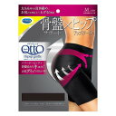 【本日楽天ポイント5倍相当】【送料無料】【お任せおまけ付き♪】レキットベンキーザー・ジャパン メディキュット 骨盤サポート ヒップアップガードル Mサイズ 着圧(1枚入)×2個<メディキュット初・ボディケア>【北海道・沖縄は要別途送料】【△】
