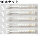【本日楽天ポイント5倍相当】【送料無料】【お任せおまけ付き♪】ハクゾウメディカル株式会社爽快 お口キレイぐるっとブラシ ブラシ直径15mm ホワイト 10本セッ...