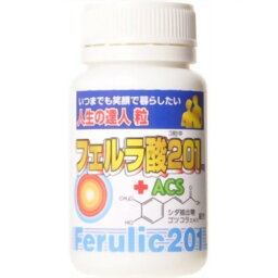 【本日楽天ポイント5倍相当!!】【送料無料】【お任せおまけ付き♪】皇漢薬品研究所フェルラ酸201mg+ACS人生の達人粒90カプセル【健康食品】(この商品は注文後のキャンセルができません)【RCP】【△】