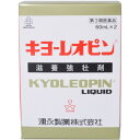 【送料無料】【お任せおまけ付き♪】【第3類医薬品】【3%OFFクーポン 5/9 20:00〜5/16 01:59迄】湧永製薬株式会社キヨーレオピンW 60ml×...