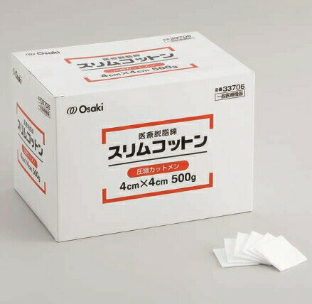 【本日楽天ポイント5倍相当】【送料無料】【お任せおまけ付き♪】オオサキメディカル株式会社『スリムコットン 4cm×4cm 500g入』×3個セット【一般医療機器】【RCP】（発送まで7〜14日程です・キャンセル不可）【△】