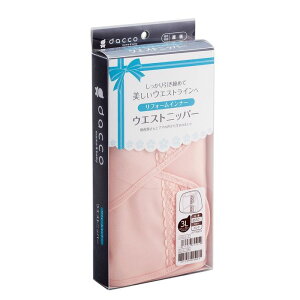 【送料無料】【お任せおまけ付き♪】オオサキメディカル株式会社『ウエストニッパ ー3L(90)ウエスト 86cm〜094cm ヒップ 94cm〜106cm ピンク 1枚入』【RCP】【北海道・沖縄は別途送料必要】(発送まで7〜14日程です・ご注文後キャンセル不可)【△】