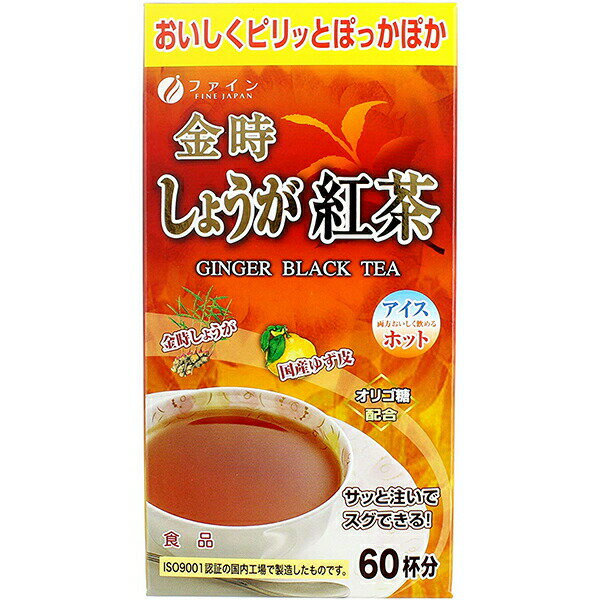 【本日楽天ポイント5倍相当】【送料無料】【お任せおまけ付き♪】ファイン金時しょうが紅茶　60包×6個セット【RCP】【△】