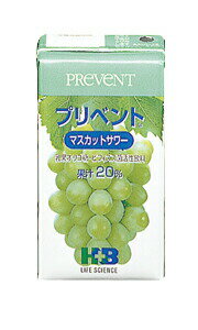 【本日楽天ポイント5倍相当!!】【送料無料】【お任せおまけ付き♪】H+Bライフサイエンスプリベント マスカットサワー　125ml×96本（4ケース）（発送までに7～10日かかります・ご注文後のキャンセルは出来ません）【YP】【△】