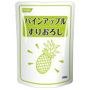 【送料無料】【お任せおまけ付き♪】ホリカフーズ株式会社オクノス(OKUNOS)パインアップルすりおろし 350g入×20個セット【JAPITALFOODS】(商...