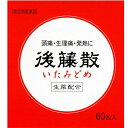 【送料無料】【お任せおまけ付き♪】【R526】【第(2)類医薬品】【3%OFFクーポン 5/9 20:00〜5/16 01:59迄】うすき製薬株式会社後藤散 6...