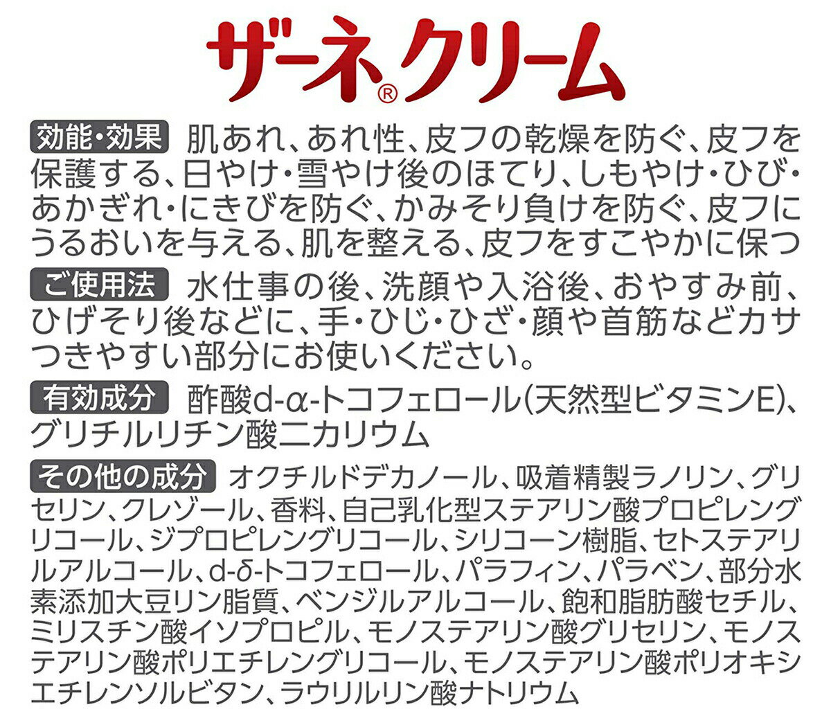 【送料無料】【お任せおまけ付き♪】エーザイ株式会社ザーネクリーム ジャータイプ 100g×10個セット【医薬部外品】＜天然型ビタミンE配合 薬用＞(商品発送まで6-10日間程度)(注文後キャンセル不可)【北海道・沖縄は別途送料必要】【△】 3