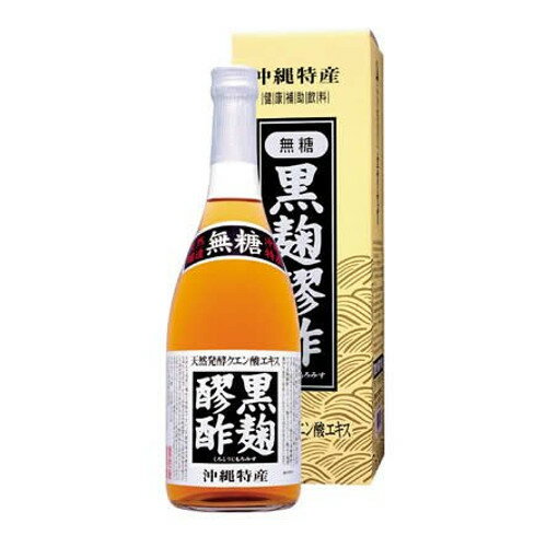 【本日楽天ポイント5倍相当】【送料無料】【お任せおまけ付き♪】【発P】無糖なのにまろやかたった17kcal天然醸造・沖縄泡盛黒麹醪酢（無糖）720ml×12本セット（食品）【RCP】【△】