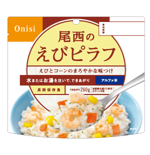 【3%OFFクーポン 3/21 20:00〜3/27 01:59迄】【送料無料】【お任せおまけ付き♪】尾西食品株式会社尾西のえびピラフ 260g×50袋(でき上がり量)※需要が高まっておりますため、お届けまで約3ヶ月お待ちいただいております※【△】