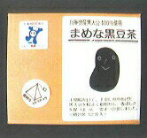 【本日楽天ポイント5倍相当】【送料無料】【お任せおまけ付き♪】株式会社寺尾製粉所★平成25年度 五つ星ひょうご 受賞商品★『まめな黒豆茶 2g×12パック』×12個セット【△】