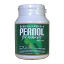 【本日楽天ポイント5倍相当】【送料無料】【お任せおまけ付き♪】アオテアロア『パーノルフォーランナーズ 180カプセル』(ご注文後のキャンセルは出来ません)(商品発送までにお時間がかかる場合がございます)【△】