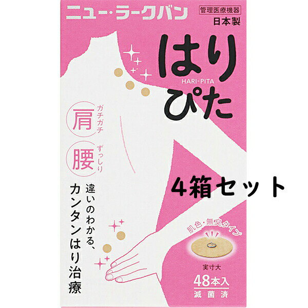 【本日楽天ポイント5倍相当】【送料無料】【お任せおまけ付き♪】平和メディク株式会社　ニュー・ラーク..