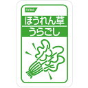 【3%OFFクーポン 5/9 20:00〜5/16 01:59迄】【送料無料】【お任せおまけ付き♪】ホリカフーズ株式会社 オクノス(OKUNOS)ほうれん草 う...
