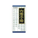 【第2類医薬品】【本日楽天ポイント5倍相当】【送料無料】【お任せおまけ付き♪】クラシエ「クラシエ」漢方六君子湯エキス顆粒 135包(45包×3)【△】