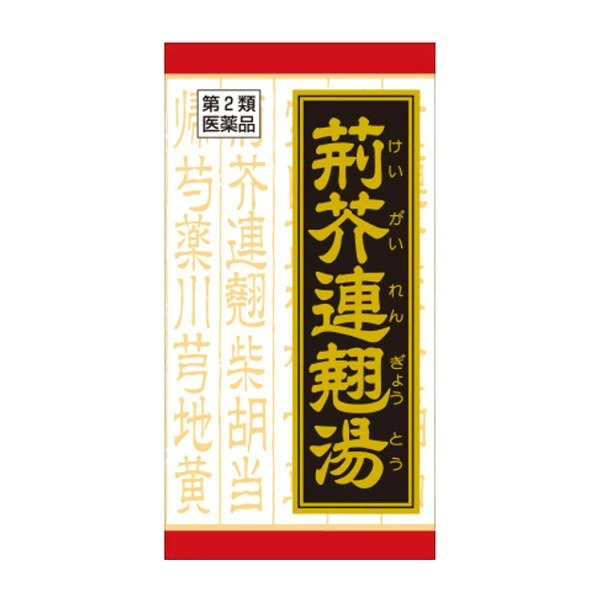 【送料無料】【お任せおまけ付き♪】【第2類医薬品】【楽天スーパーSALE 3％OFFクーポン 6/11 01:59迄】　旧カネボウ・カネボウ薬品クラシエ荊芥連翹湯エキス錠Fクラシエ540錠（180錠×3）（けいがいれんぎょうとう）【RCP】【△】