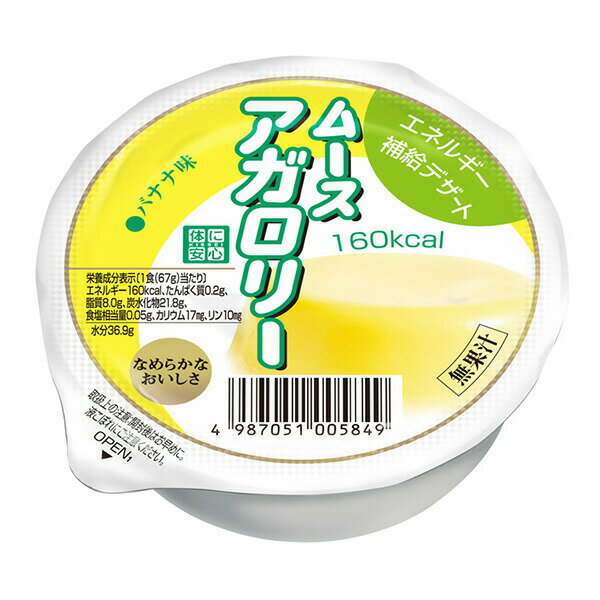 【本日楽天ポイント5倍相当】【送料無料】【お任せおまけ付き♪】キッセイ薬品工業株式会社 ムースアガロリー　バナナ味　67g×60個セット（発送までに7～10日かかります・ご注文後のキャンセルは出来ません）【RCP】【北海道・沖縄は別途送料必要】【△】