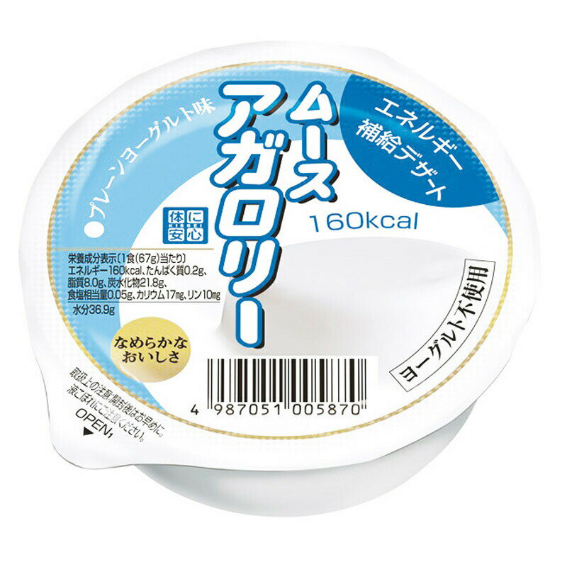 【本日楽天ポイント5倍相当】【送料無料】【お任せおまけ付き♪】キッセイ薬品工業株式会社 ムースアガロリー　プレーンヨーグルト味　67g×60個セット（発送に5～10日程・ご注文後キャンセル不可）【RCP】【北海道・沖縄は別途送料必要】【△】